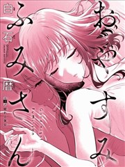 雾岛董香角色图